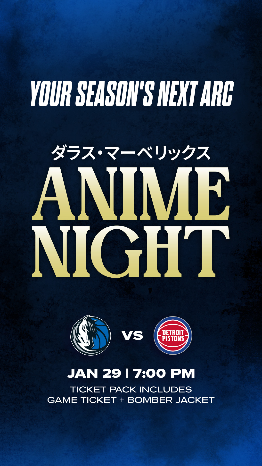 Mavs Anime Night